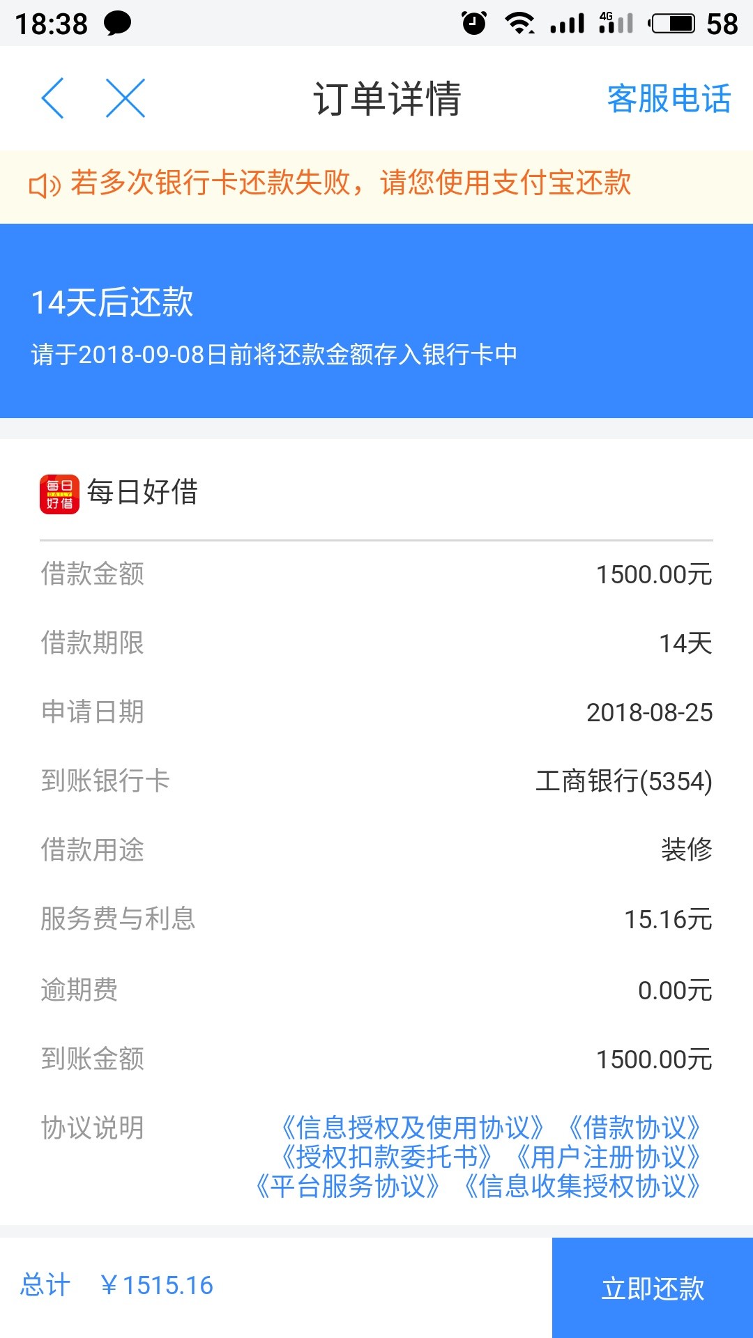 每日好借14天口子放水，不喜勿骂，去哪儿入口前期285

83 / 作者:hz5226832 / 