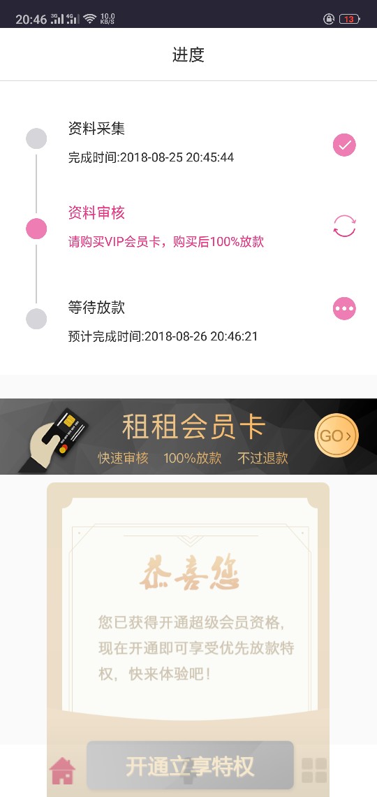 小租佩琪。。老哥们小猪佩奇秒过，要买300的会员，稳吗？？？会不会是智商费54 / 作者:a123pp / 