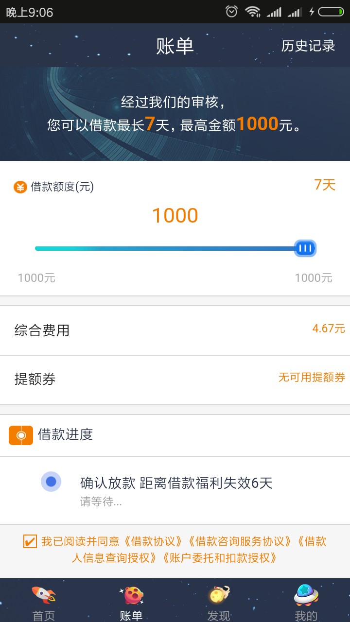 奇速贷系列，依然放款，百万老哥，奇速贷系列，依然放款，百万老哥，有需要的11 / 作者:每次掏兜总差钱 / 