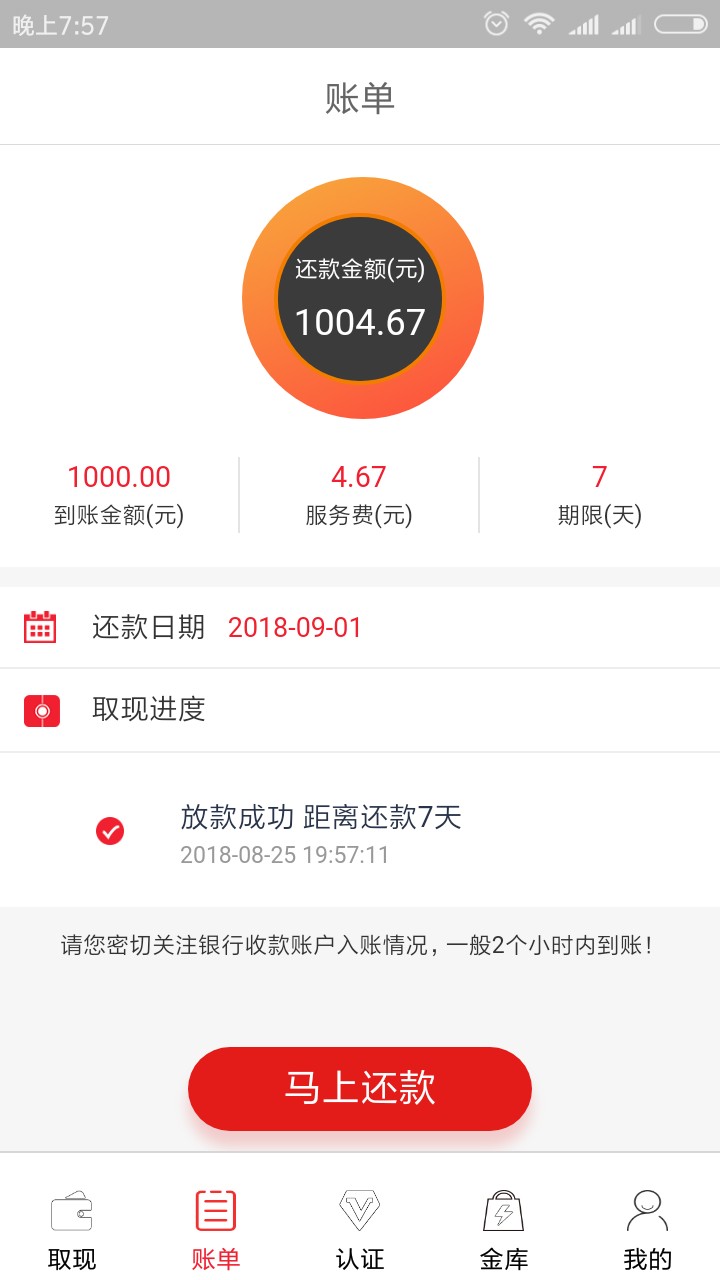 奇速贷系列，依然放款，百万老哥，奇速贷系列，依然放款，百万老哥，有需要的22 / 作者:每次掏兜总差钱 / 