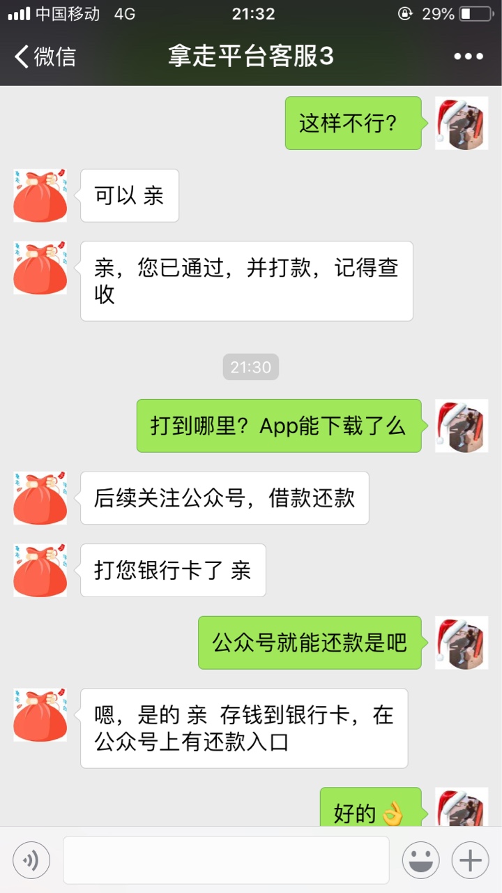 拿走，公众号今天看见一个老哥的帖子跟的风，审核有点慢，浙江回访，1000到账28 / 作者:A.海阔天空 / 