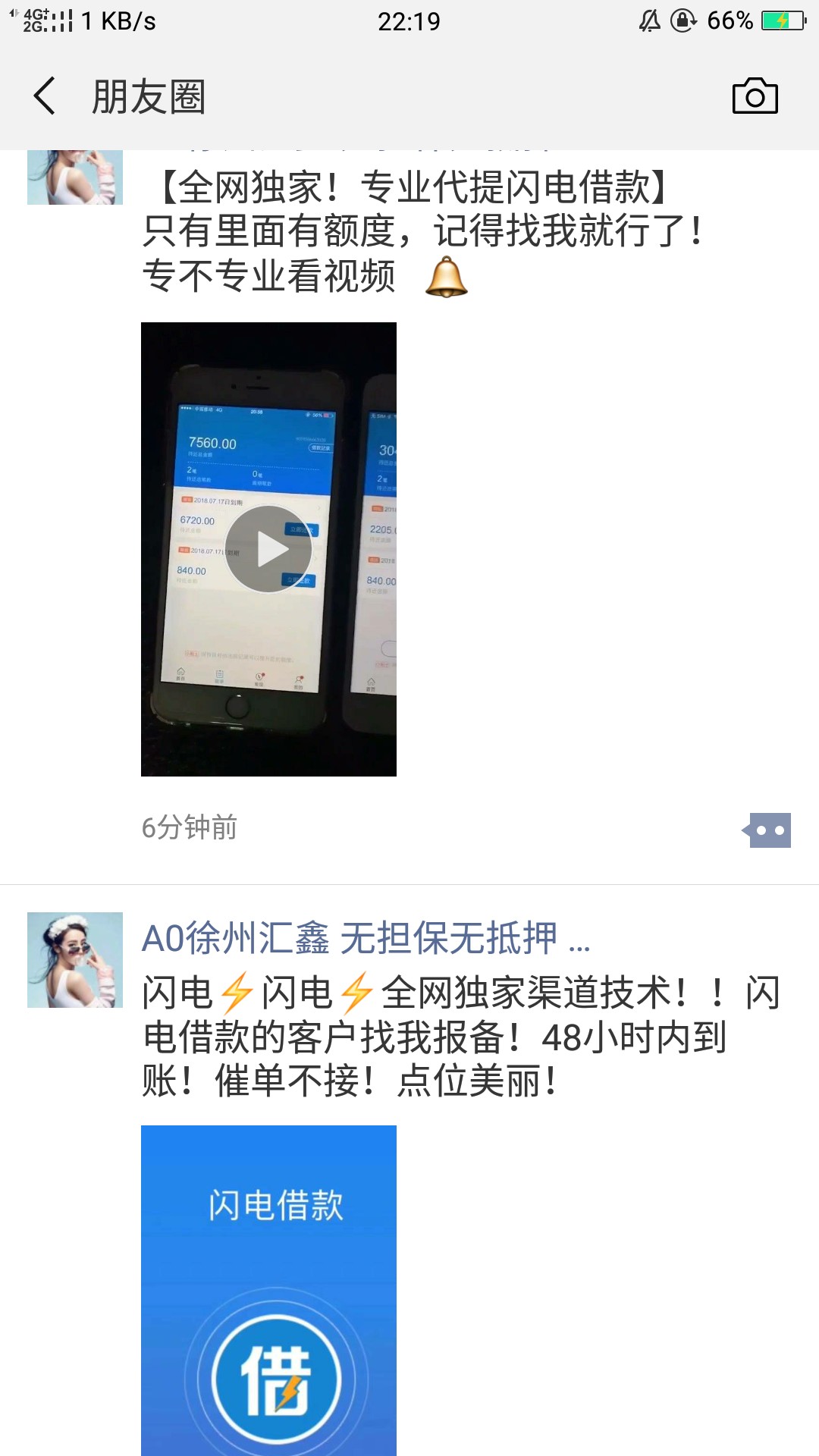 闪电活了？中介在炒真的吗？

9 / 作者:nzjxhxh / 