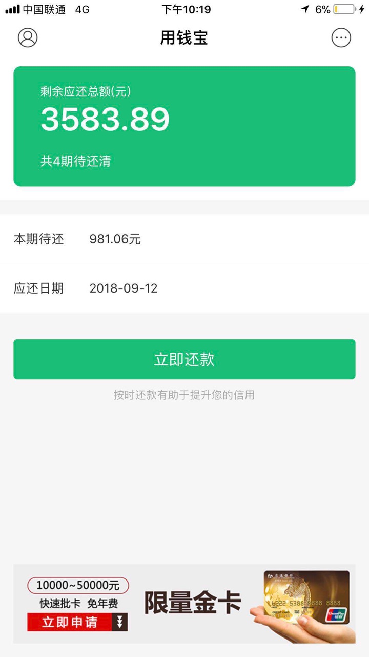 谁相信，用钱包秒下？怎么回事

62 / 作者:qq78492 / 
