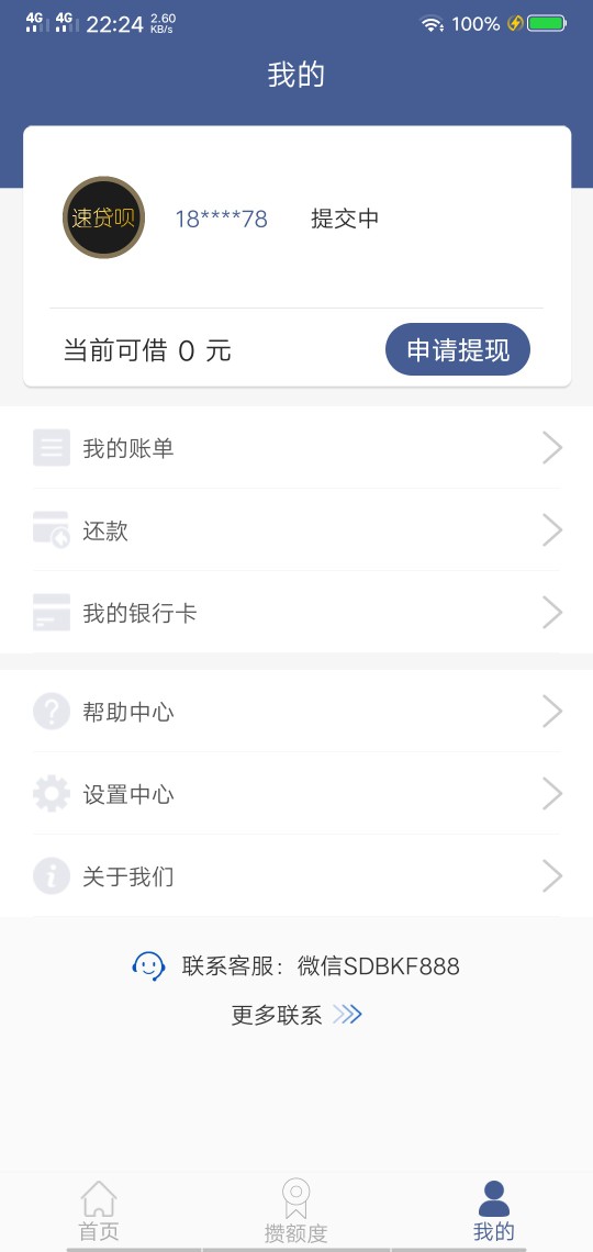 跟风。填了资料秒过400，然后加跟风。填了资料秒过400，然后加上客服就直接问45 / 作者:偷撸小分队 / 