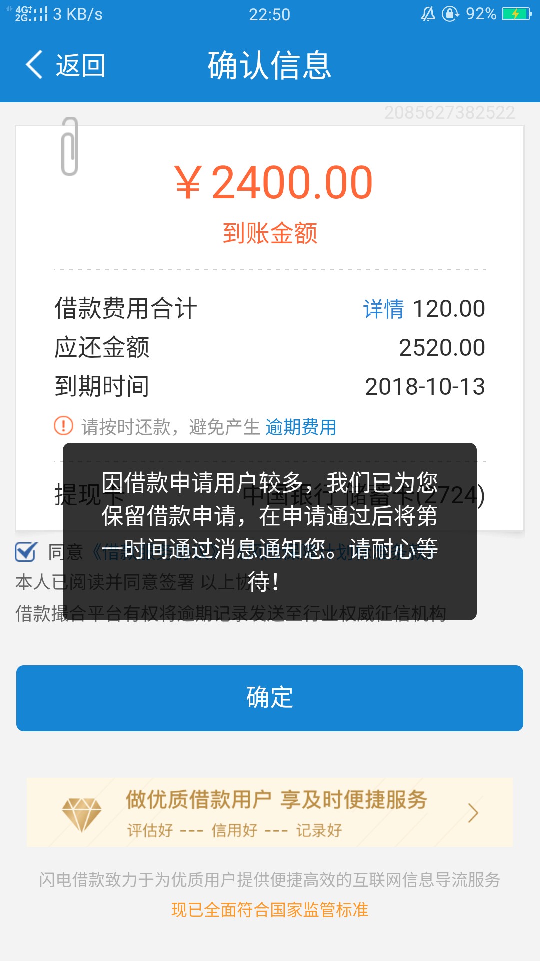 闪电活了？中介在炒真的吗？

29 / 作者:nzjxhxh / 