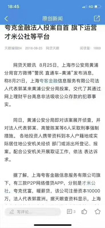 暖心贷倒闭了有借款的老哥有福利了，可以不用还了


77 / 作者:话里人8815161 / 