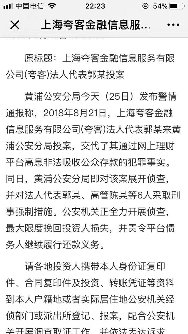 暖心贷倒闭了有借款的老哥有福利了，可以不用还了


2 / 作者:话里人8815161 / 