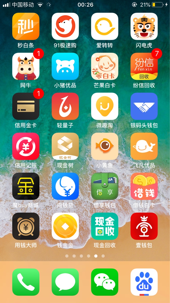 手机不是实名制口子分享其实有些口子跟资质黑不黑毫无关系，我手机不是实名的5 / 作者:jakeShi / 