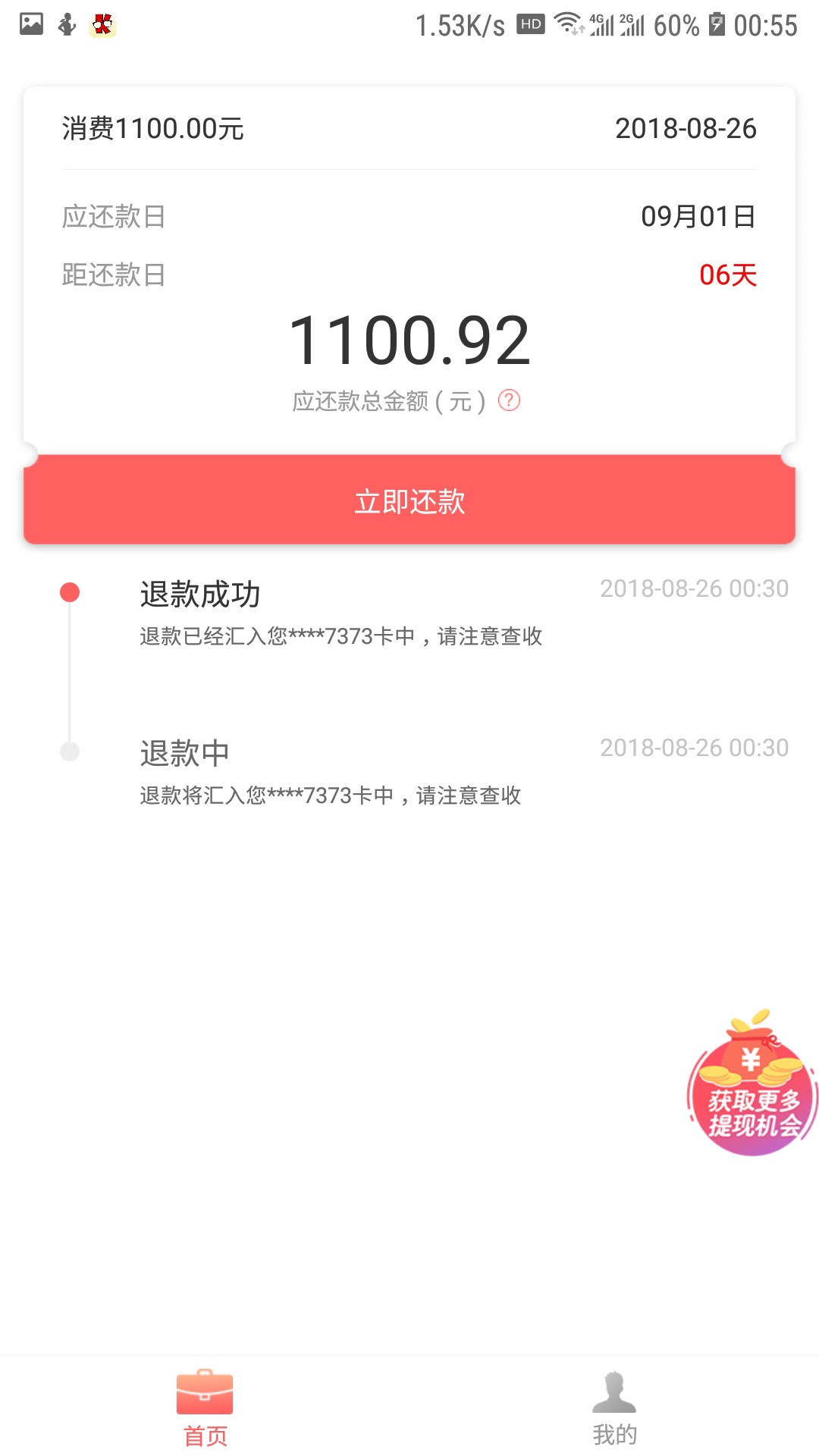 求个半夜能下款的口子！如题，求个半夜能下款全机审的口子，毕竟天真如我！万53 / 作者:复古年华 / 