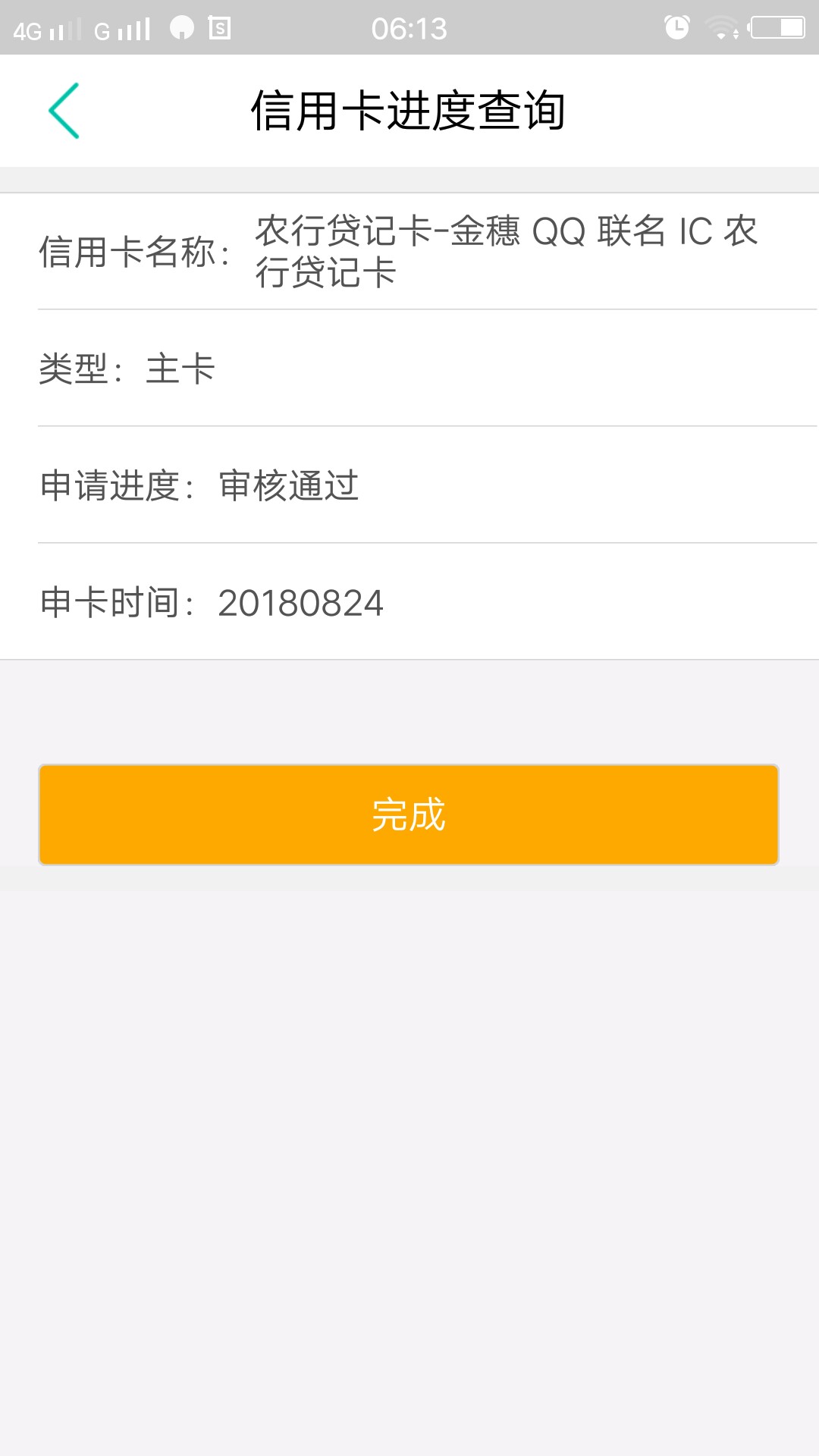 大妈行信用卡？？？？这样是过了吗？？？？。

66 / 作者:7月30日 / 