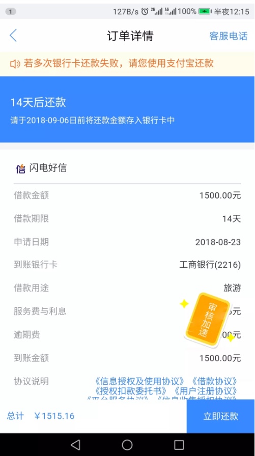 闪电好信，管理加精闪电好信
 下载现金白卡APP
 下载安卓版本即可，苹果入口54 / 作者:等着把苦熬成甜 / 