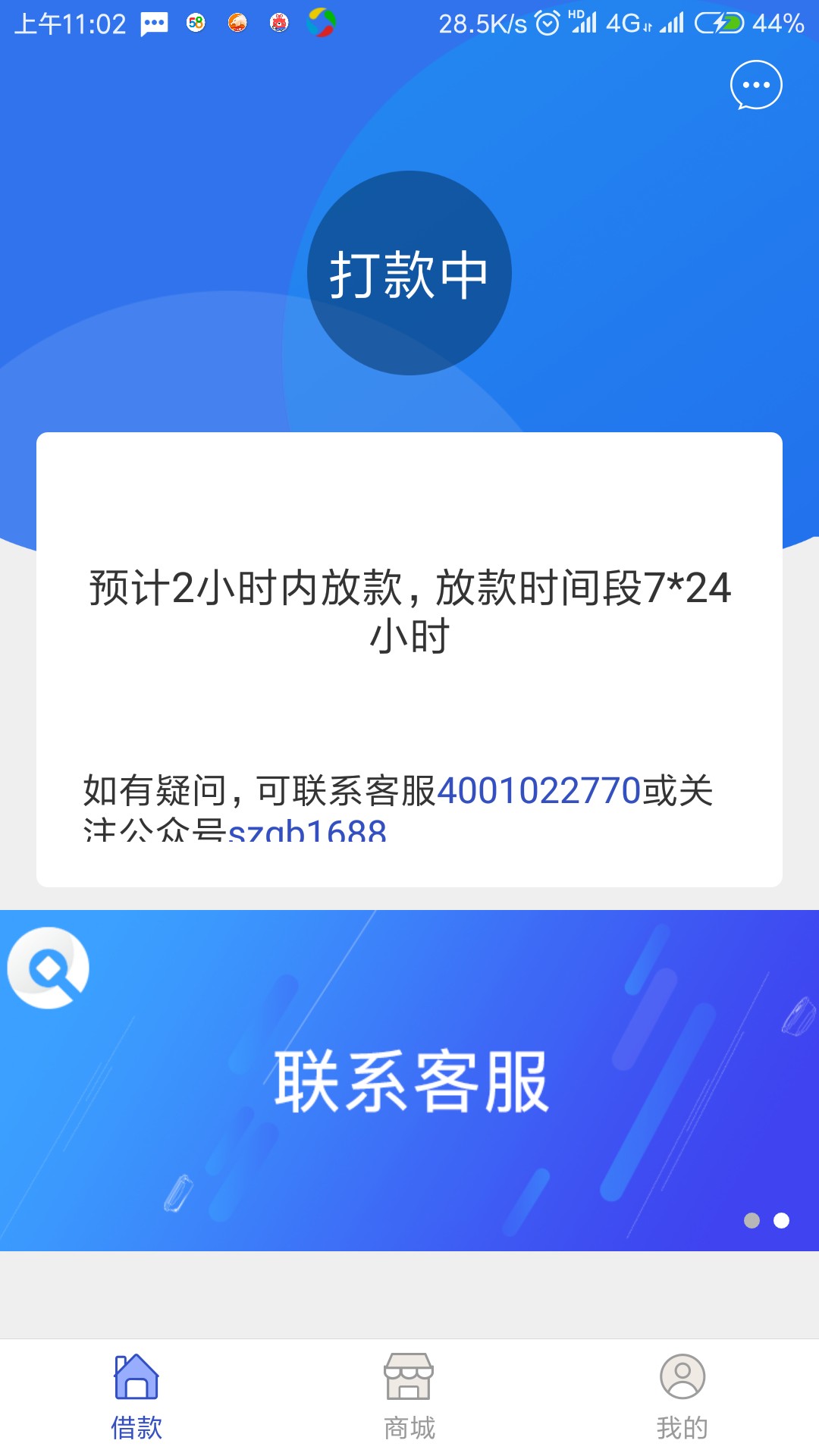 数字钱包秒通过了秒通过了，资质448，6负面，征信呆账。这是过了还是审核中？30 / 作者:游荡 / 