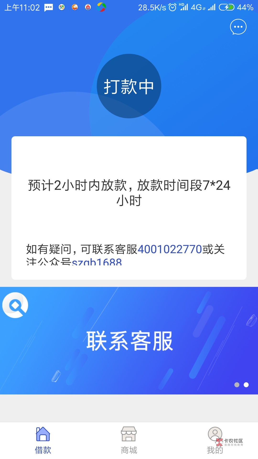 数字钱包秒通过了秒通过了，资质448，6负面，征信呆账。这是过了还是审核中？59 / 作者:游荡 / 