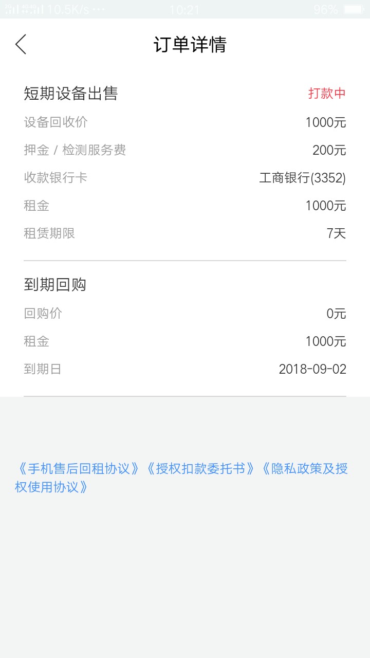 感谢卡农老哥分享。信用转机通过了黑的不能再黑。最近就下了威蓝商城，本人芝37 / 作者:王庆武 / 