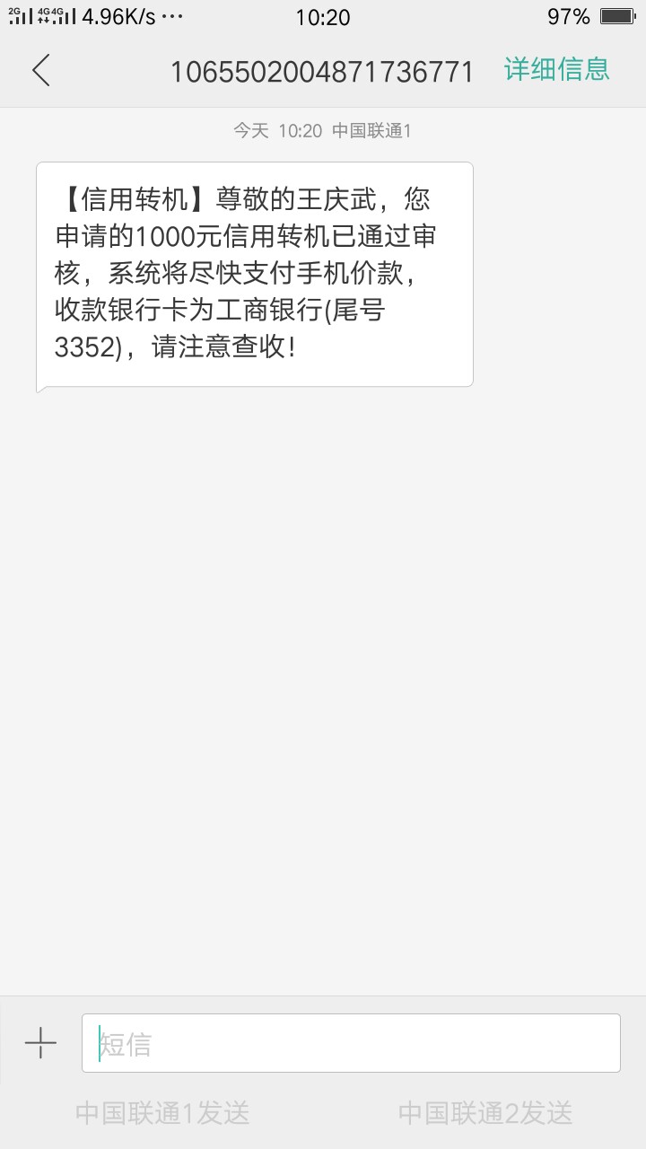 感谢卡农老哥分享。信用转机通过了黑的不能再黑。最近就下了威蓝商城，本人芝60 / 作者:王庆武 / 