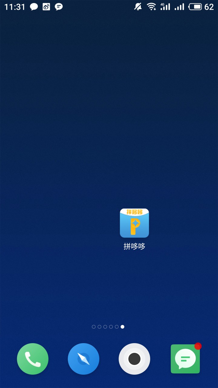 拼哆哆到账了昨天下午审请，刚到账。审核无回访，打款时回访，确认本人，会告12 / 作者:wsh1026 / 