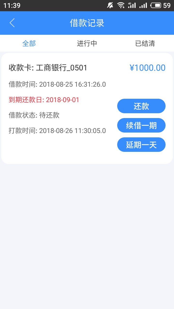 拼哆哆到账了昨天下午审请，刚到账。审核无回访，打款时回访，确认本人，会告76 / 作者:wsh1026 / 