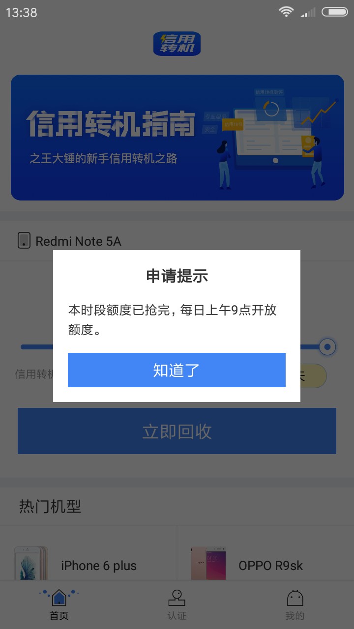 感谢卡农老哥分享。信用转机通过了黑的不能再黑。最近就下了威蓝商城，本人芝23 / 作者:若是有风 / 