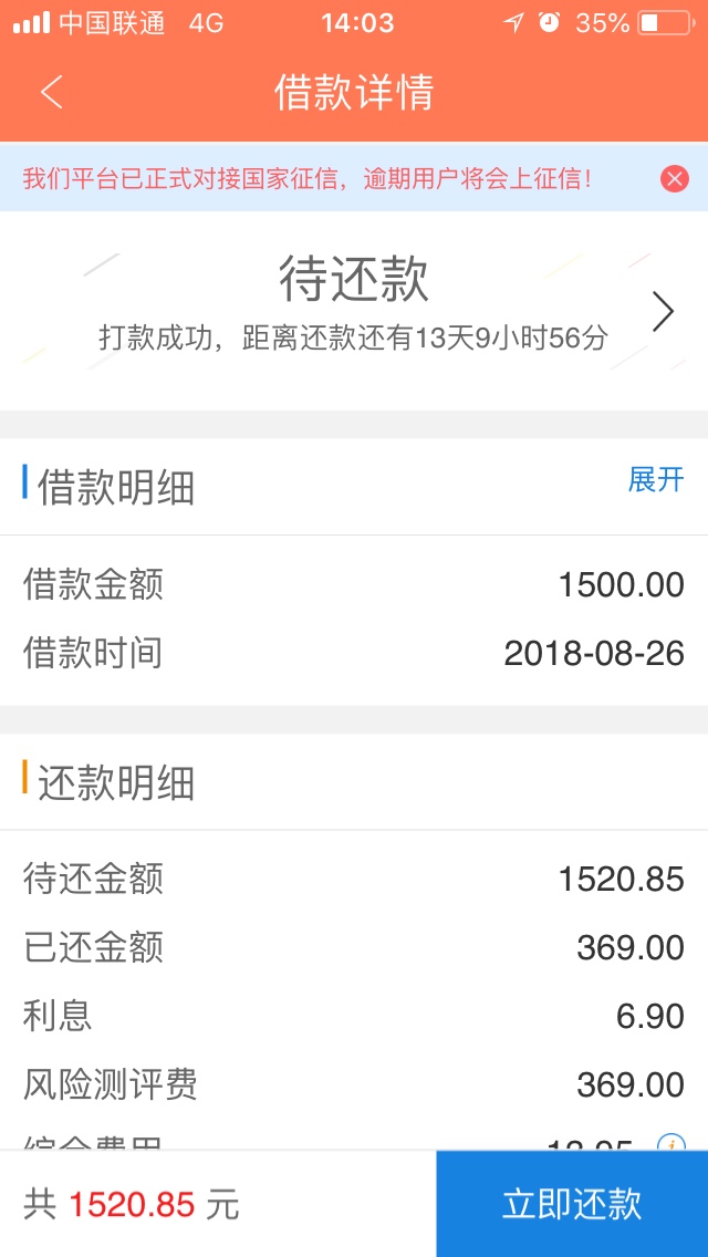 秒过，现金 白条福利版。无回访，本人逾期八十多口子、借贷宝有凭证都逾期，47 / 作者:顾谢 / 
