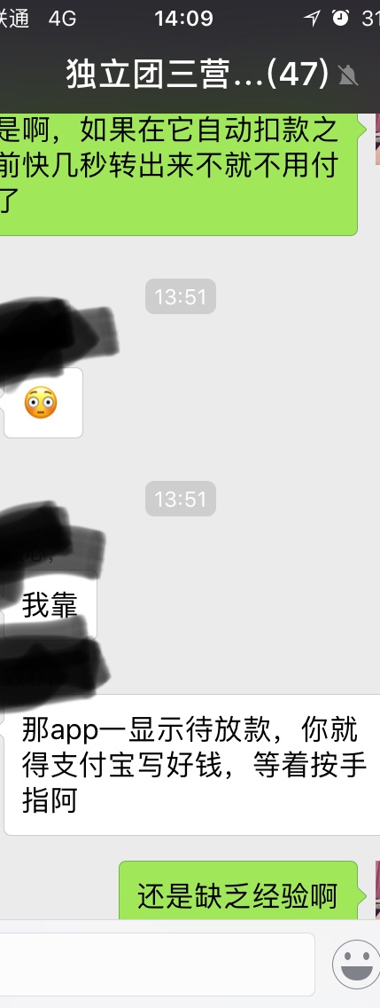 秒过，现金 白条福利版。无回访，本人逾期八十多口子、借贷宝有凭证都逾期，3 / 作者:顾谢 / 