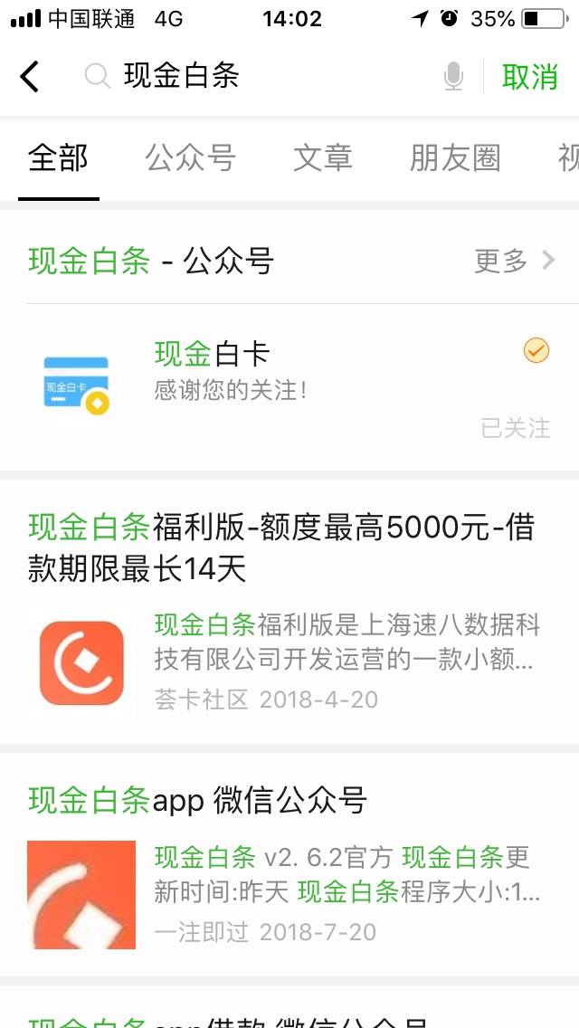 秒过，现金 白条福利版。无回访，本人逾期八十多口子、借贷宝有凭证都逾期，83 / 作者:顾谢 / 