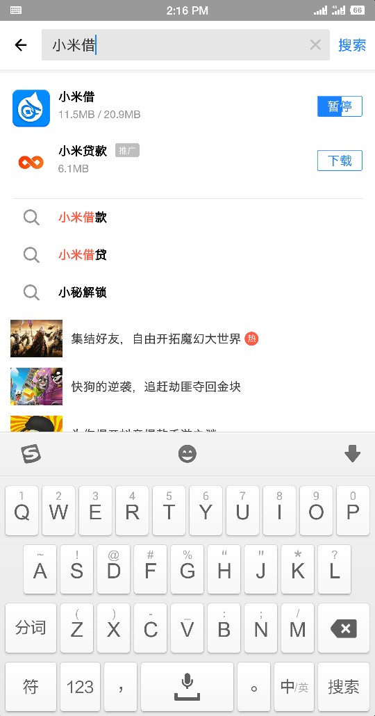 14天的新口子，直接过得，今天稳如猛虎，回访本人53 / 作者:nnnhshfatf / 