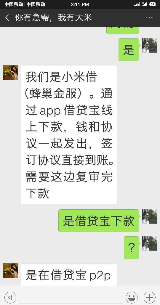 14天的新口子，直接过得，今天稳如猛虎，回访本人83 / 作者:nnnhshfatf / 