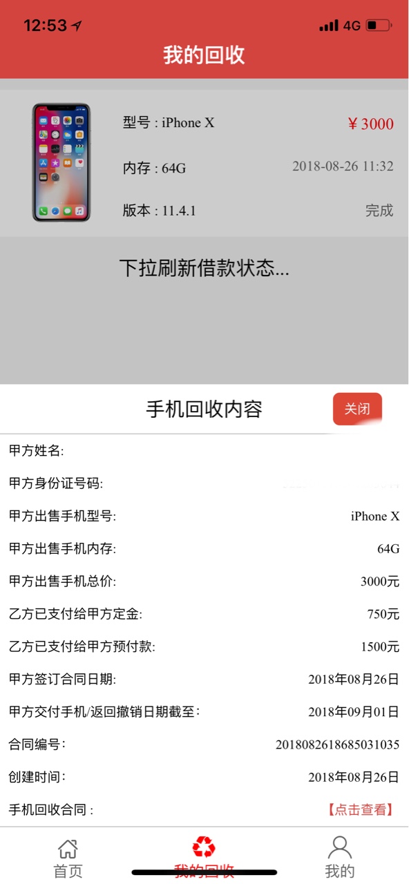 最新ID贷口子名称，包回收♻️

3000到手2250

我是链接进去的，需要的留言。82 / 作者:再见二丁目_L / 