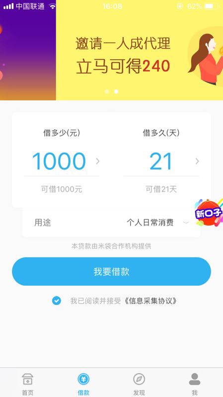 米袋，不是老张家的，是21天的那个今天到期本来想12点前还的，然后12点后在抢41 / 作者:drnzs / 