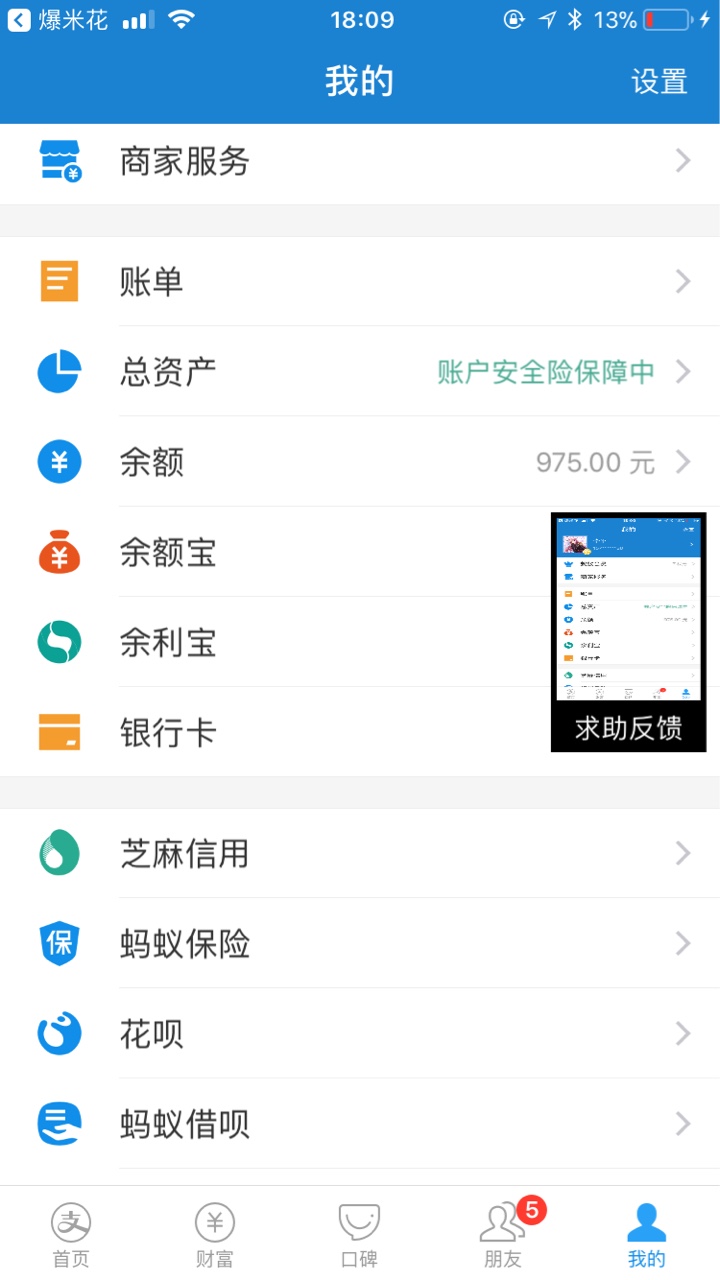 口子：爆米花。七天期限。果机入口信用管家，有深圳的手机回访，回访通过之后93 / 作者:rua / 