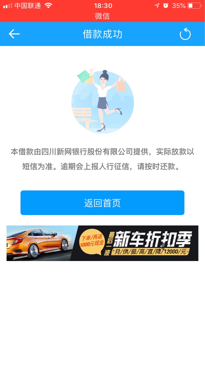 各位老哥来分期活了！！

我用了一年多了一直按时还款，去年年底一直到三月初99 / 作者:appleApple妹 / 