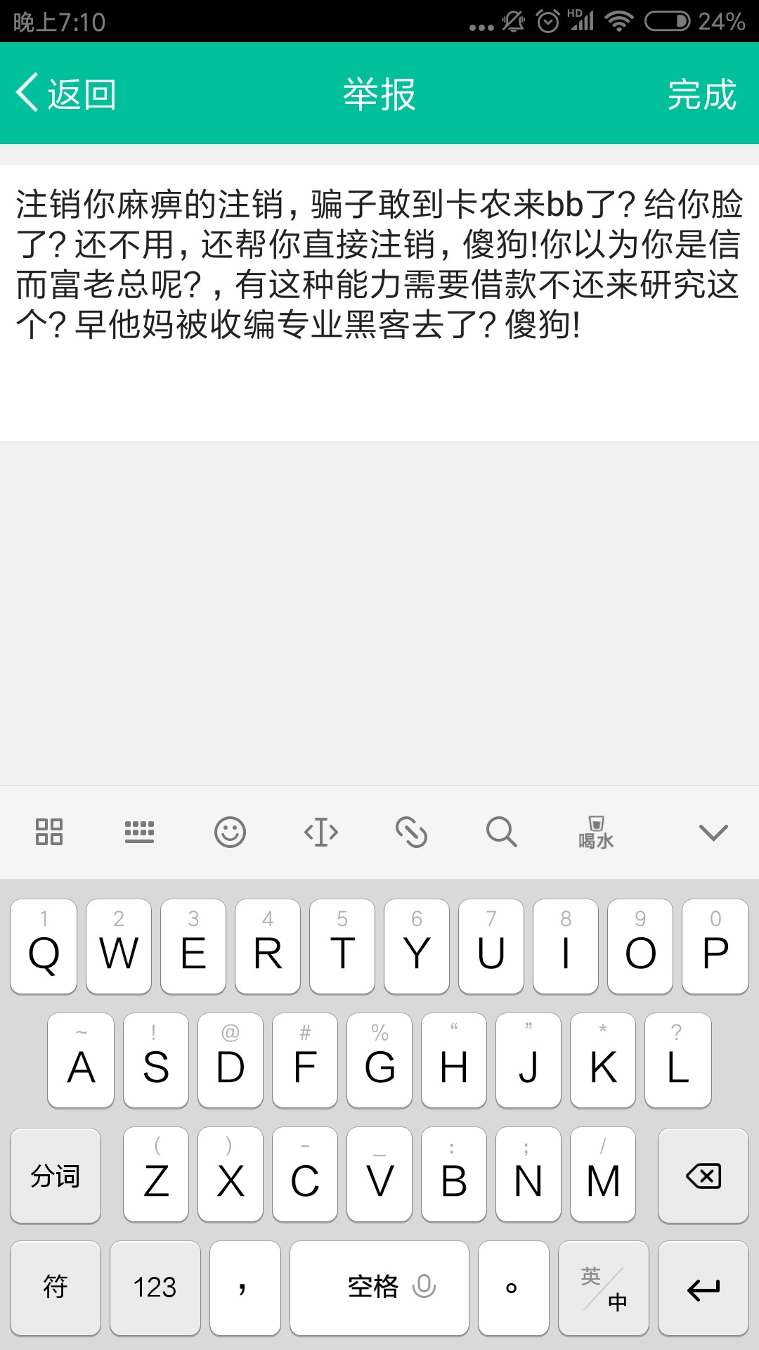 信而富对公转账还款，多久app注销欠款啊。
35 / 作者:像一个绅士。 / 