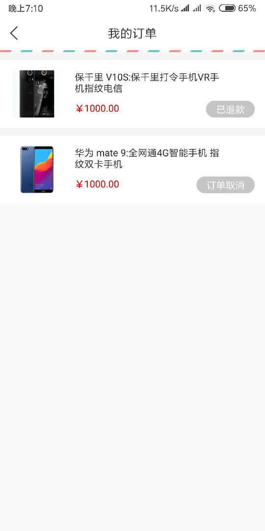 蘑菇商城  之前被拒的可以下款了刚刚试了试  结果秒过  冲啊

30 / 作者:好烦啊 / 