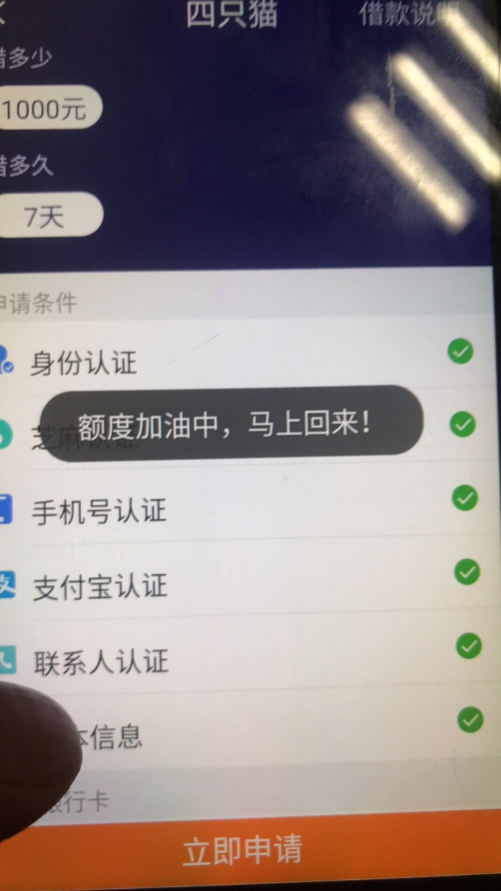 这就是袋袋无忧？袋袋无忧，:)口子，出了1000额度提现就是额度加油中，这是什32 / 作者:贷遍天下 / 