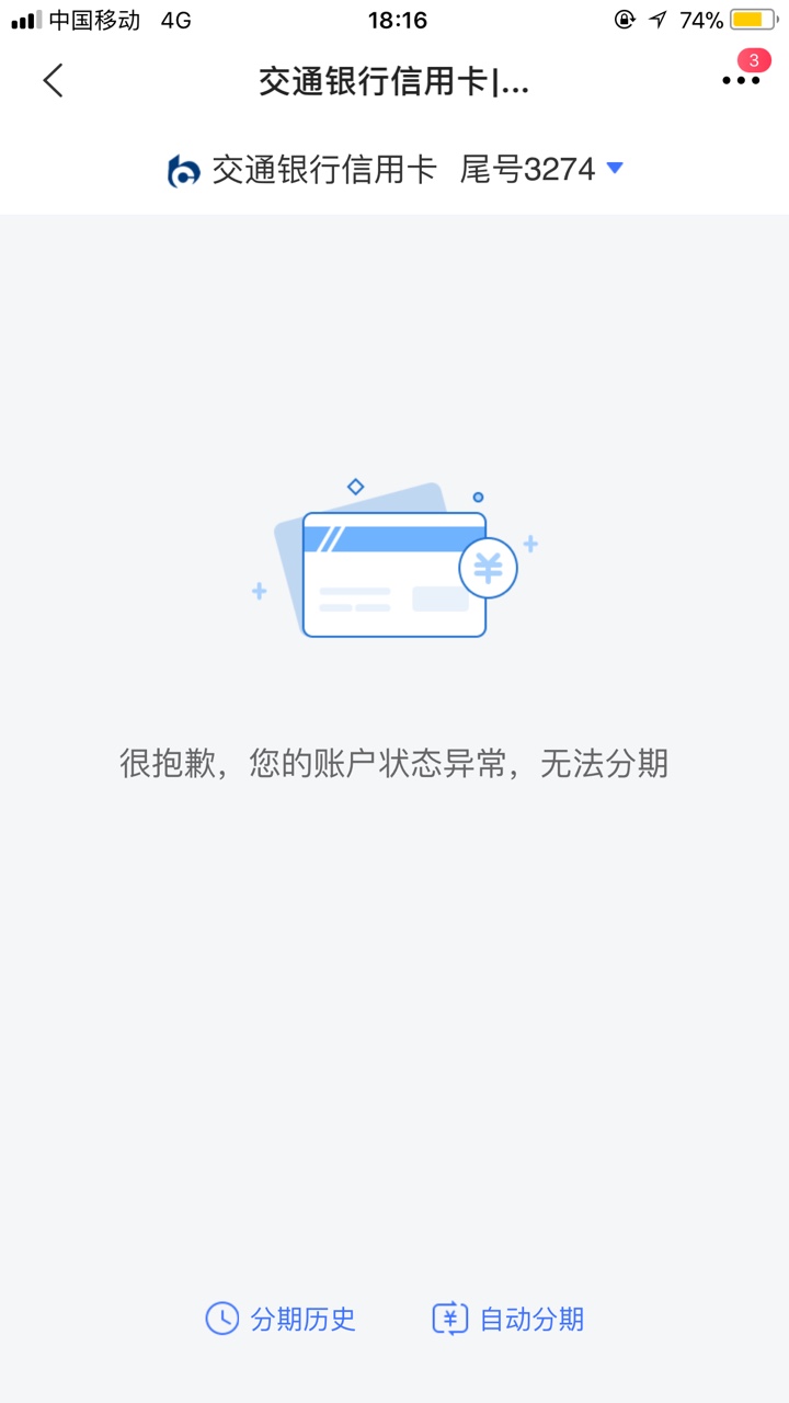交通买单吧进不去交通买单把怎么进不去了，前段时间给了好像贷76000


45 / 作者:孙晨 / 