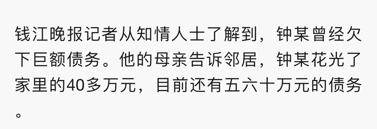 滴滴司机杀人据说跟小贷暴力催收有关！！！滴滴遇害女孩被杀前被迫向凶手转帐15 / 作者:cd0305 / 