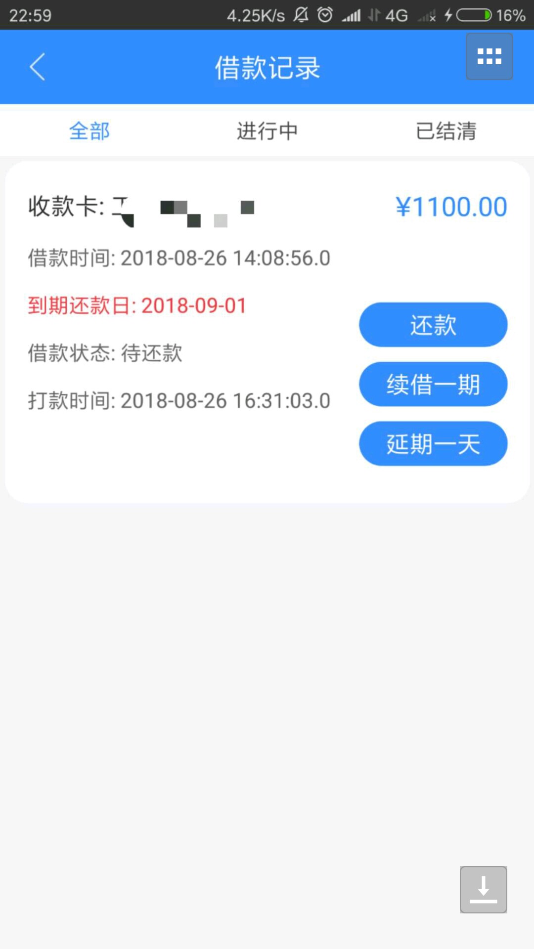 拼哆哆目前只发现同系列口子5个，拼哆哆目前只发现同系列口子5个，其中一个找82 / 作者:tuc / 