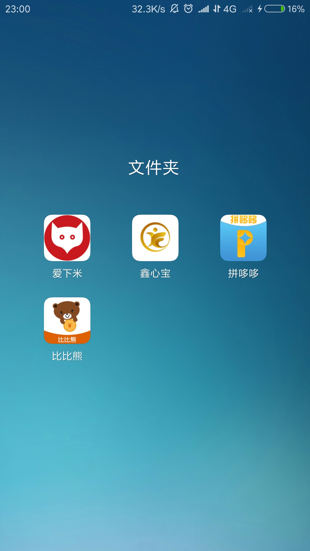 拼哆哆目前只发现同系列口子5个，拼哆哆目前只发现同系列口子5个，其中一个找10 / 作者:tuc / 