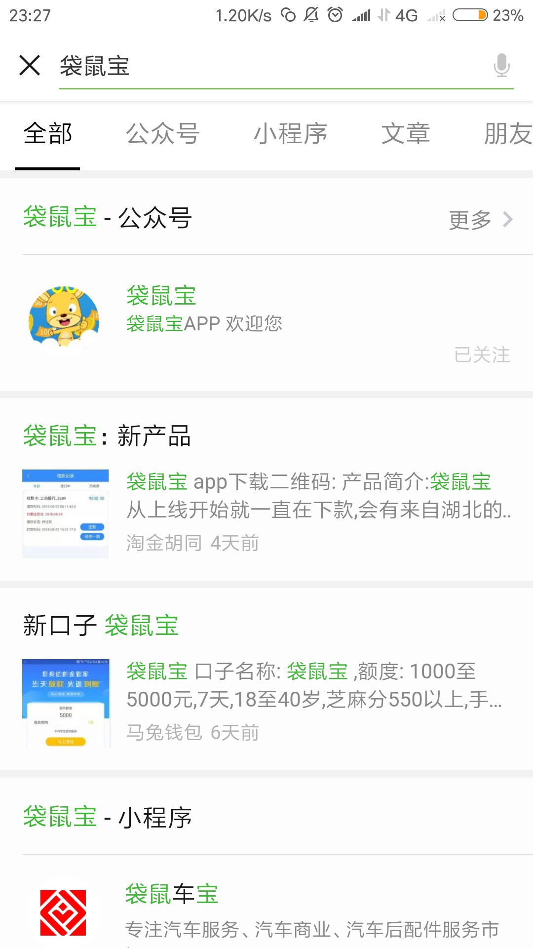 拼哆哆目前只发现同系列口子5个，拼哆哆目前只发现同系列口子5个，其中一个找52 / 作者:tuc / 