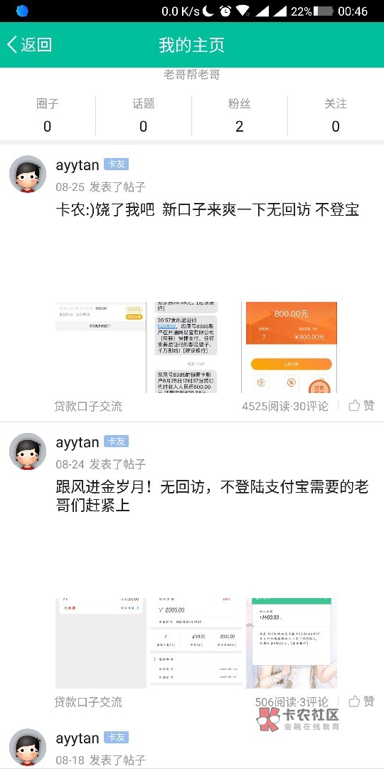 卡农官方有拖??如果这事情不是发生在自己身上的 我也不会信官方居然真的有34 / 作者:ayytan / 卡农官方有拖??如果这事情不是发生在自己身上的 我也不会信官方居然真的有34 / 作者:ayytan /