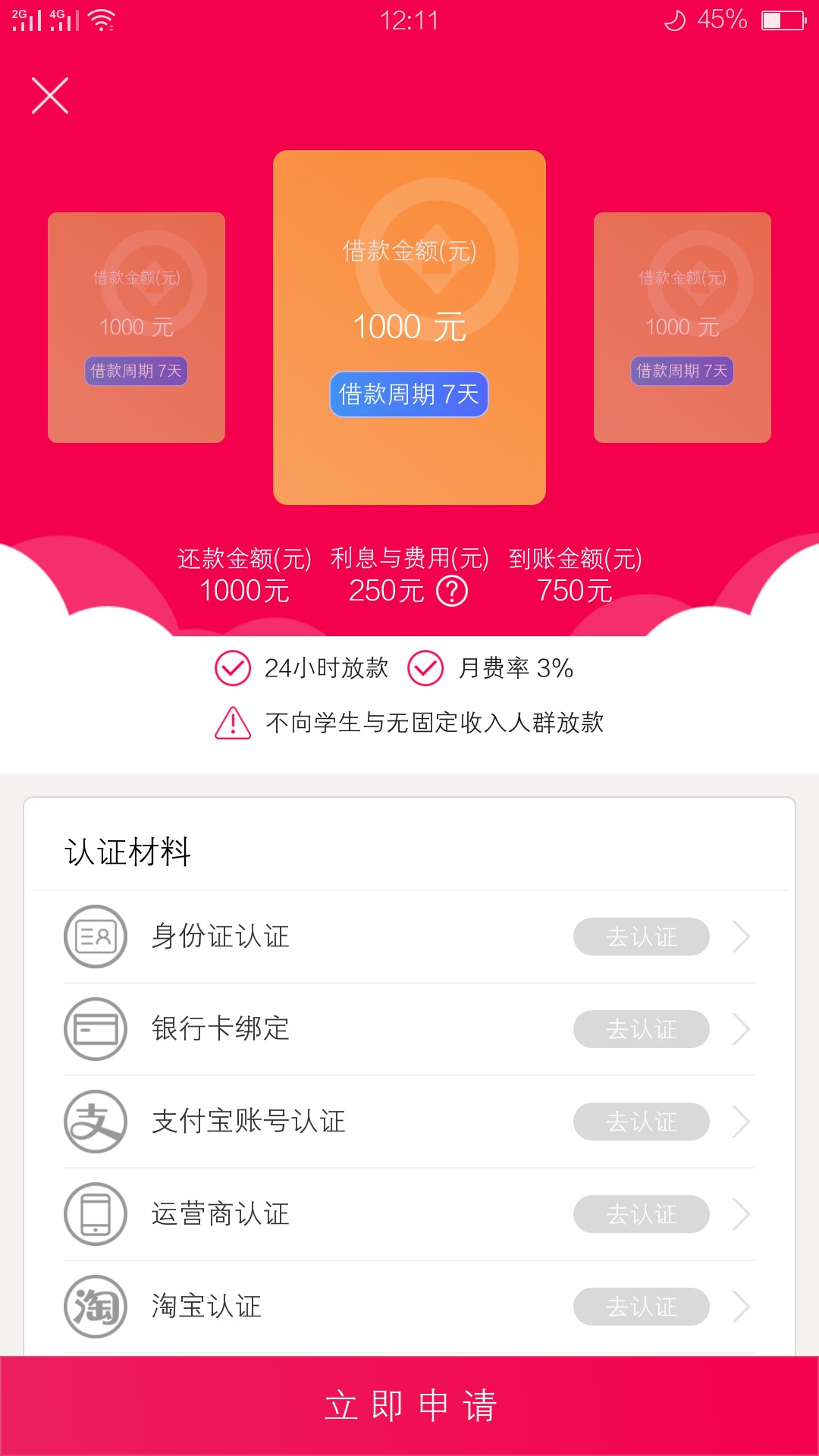 青铜贷系列逾期还能过吗？一天申请太多也不好过？人工审核中，有的能过有的拒为什么26 / 作者:QQ543252389 / 