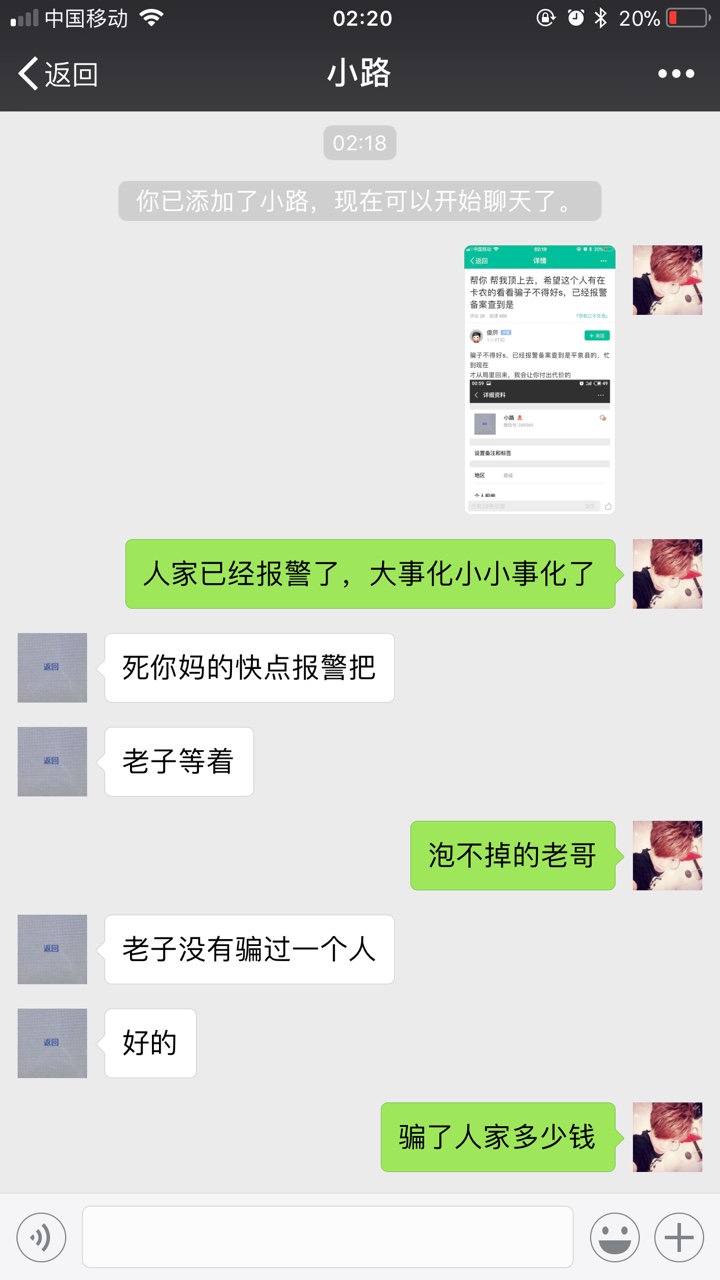 帮你
帮我顶上去，希望这个人有在卡农的看看骗子不得好s，已经报警备案查到是14 / 作者:安寂11 / 