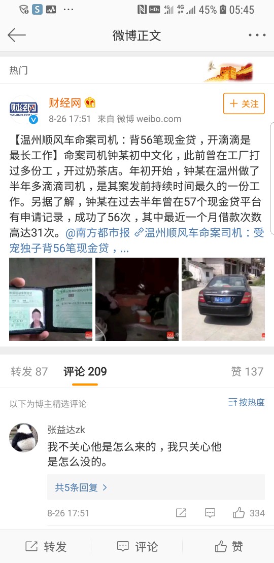 一拨打击网贷催收开始浙江。重灾区。可怜的女孩儿。

23 / 作者:低落452 / 