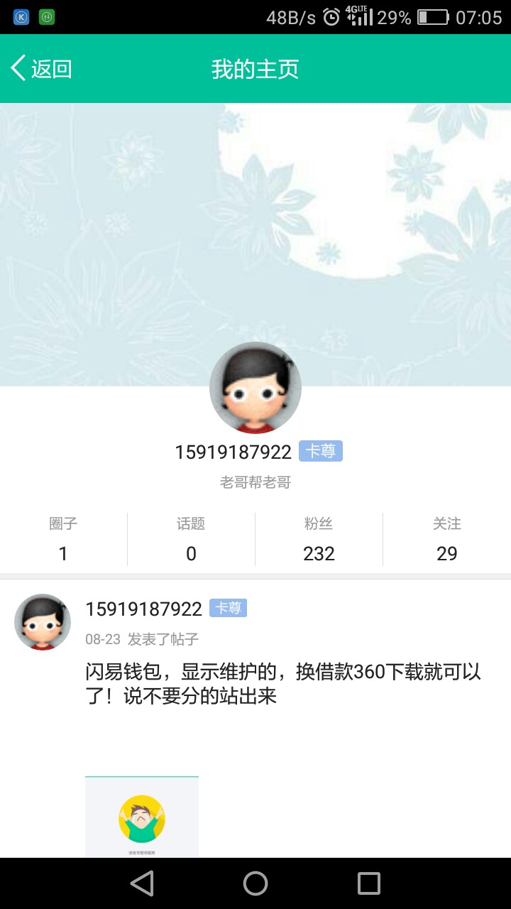 一次一次坦白日后好好报答父母。




45 / 作者:15919187922 / 