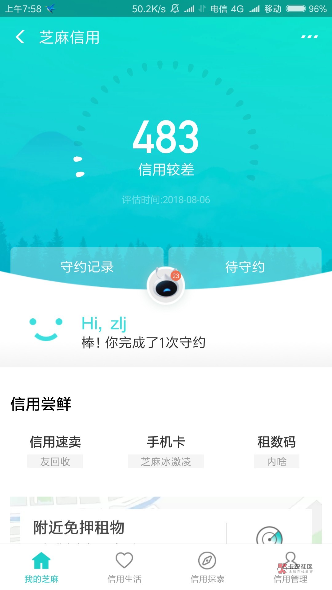 去哪借(原现金白卡)中的分期卡,卡农0分黑球已下款,附下款心得以及个人资质,10 / 作者:喜欢吃肉不长胖 / 去哪借(原现金白卡)中的分期卡,卡农0分黑球已下款,附下款心得以及个人资质,10 / 作者:喜欢吃肉不长胖 /