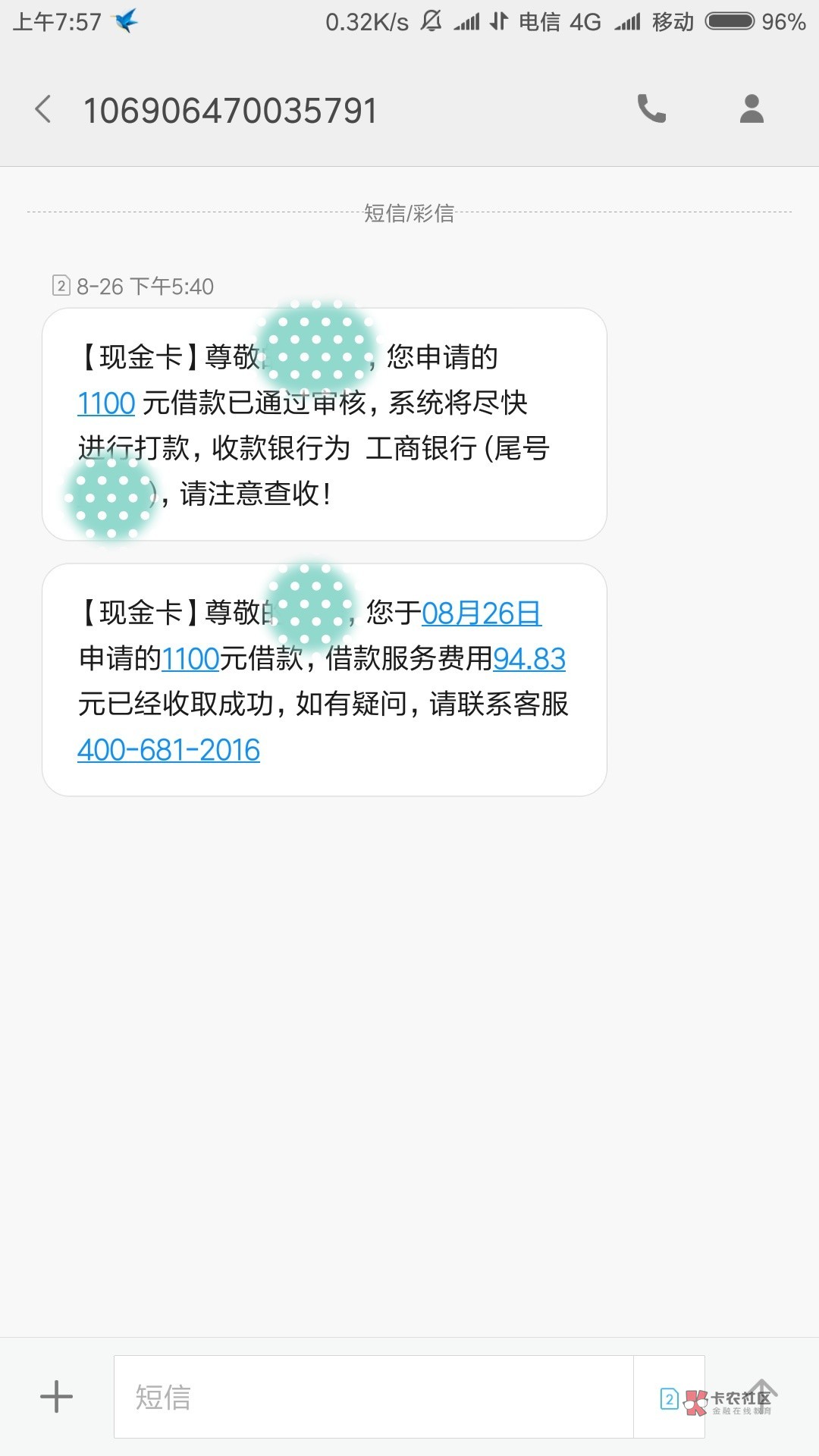 去哪借(原现金白卡)中的分期卡,卡农0分黑球已下款,附下款心得以及个人资质,24 / 作者:喜欢吃肉不长胖 / 去哪借(原现金白卡)中的分期卡,卡农0分黑球已下款,附下款心得以及个人资质,24 / 作者:喜欢吃肉不长胖 /