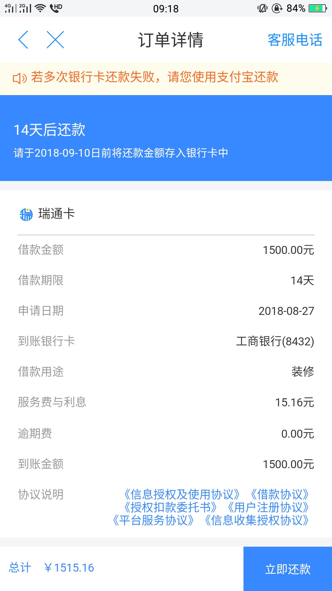 现金白卡里面的☞瑞卡通☜秒过，买会员秒下
52 / 作者:想上岸的猪 / 