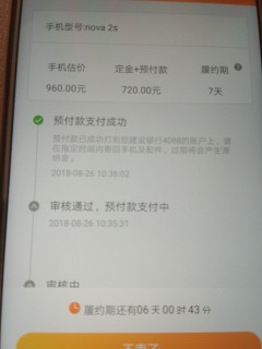 卡农超市，小牛牛下款到账了昨天上午申请的，提交完十分钟就打回访了，回访完44 / 作者:努力挣钱de勇哥 / 