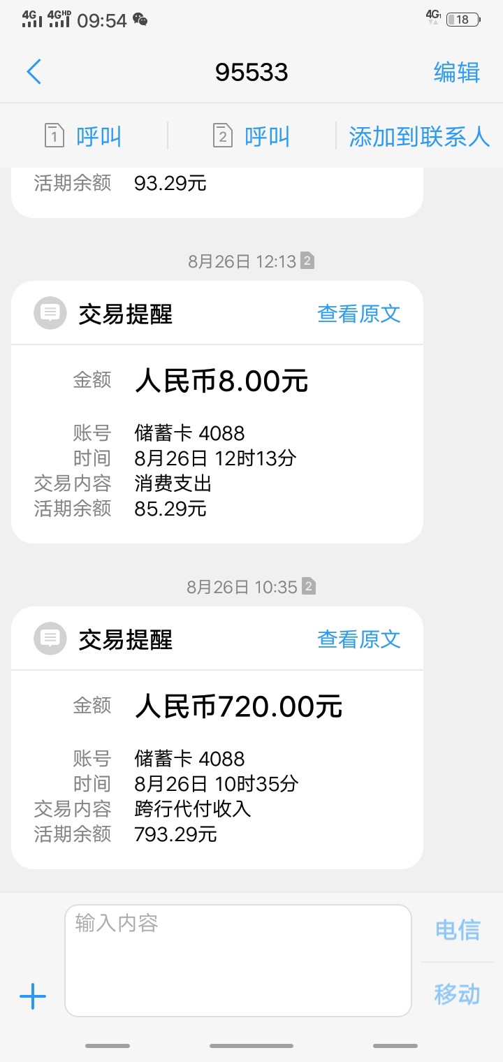 卡农超市，小牛牛下款到账了昨天上午申请的，提交完十分钟就打回访了，回访完49 / 作者:努力挣钱de勇哥 / 