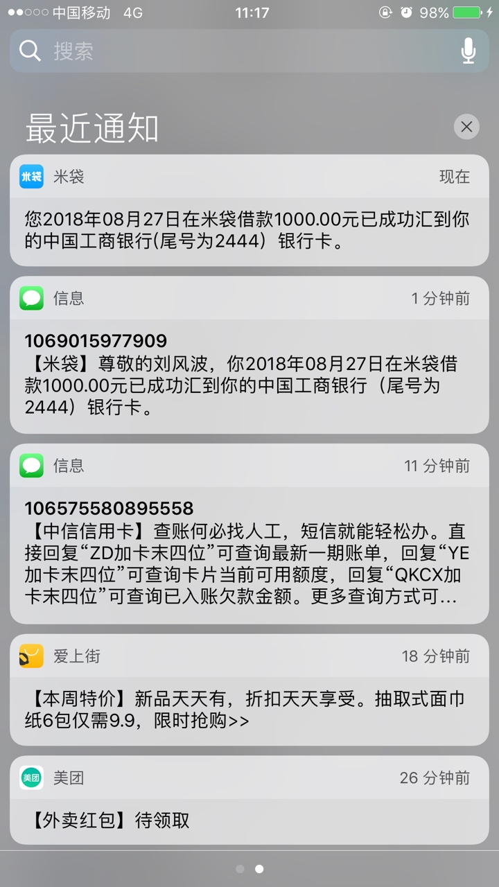 感谢米袋，今天被闪电借款套路了4500，心情低落。失望至极，还米袋的时候都快39 / 作者:十夜千寒 / 
